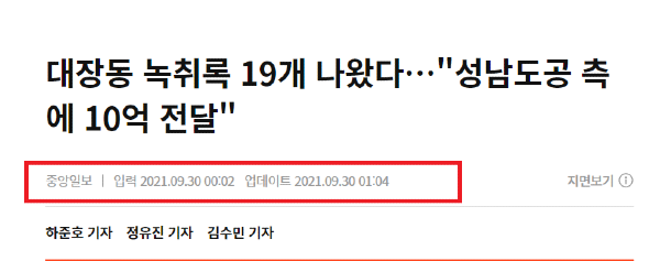 9월 30일 중앙일보.png