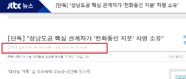 JTBC 9월 30일.png