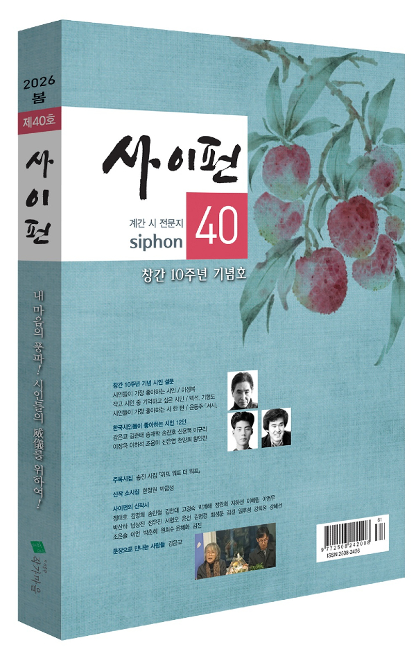 40호ㅗ-표지 스넵.jpg