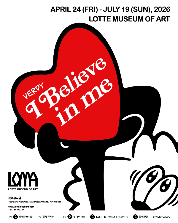 [키비주얼] VERDY_I Believe in Me.jpg