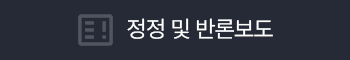 반론보도문