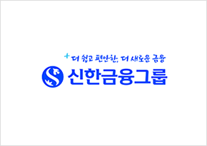 신한금융그룹